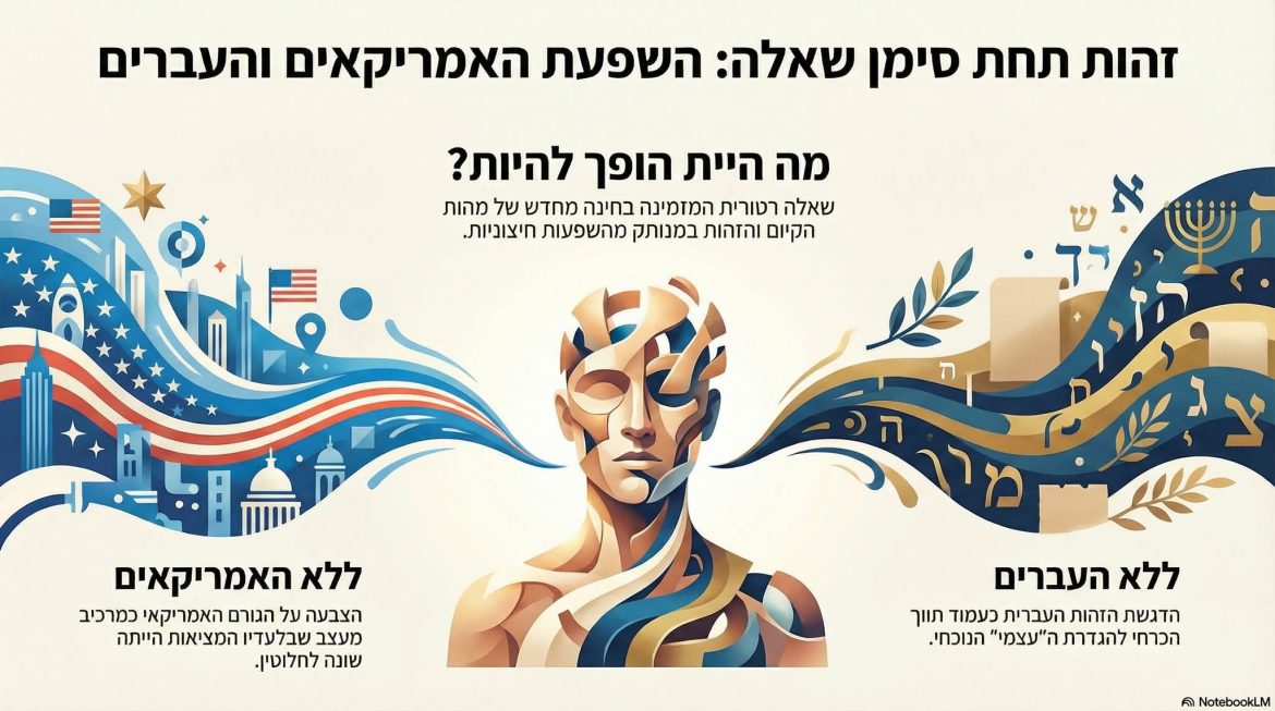 בלי האמריקאים ובלי העברים… מאת רוני אקריש